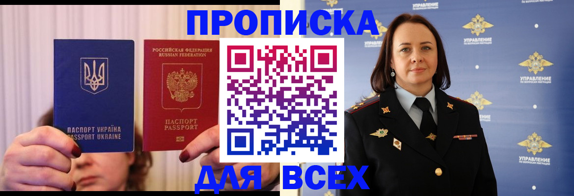 временная регистрация госуслуги в Заполярном