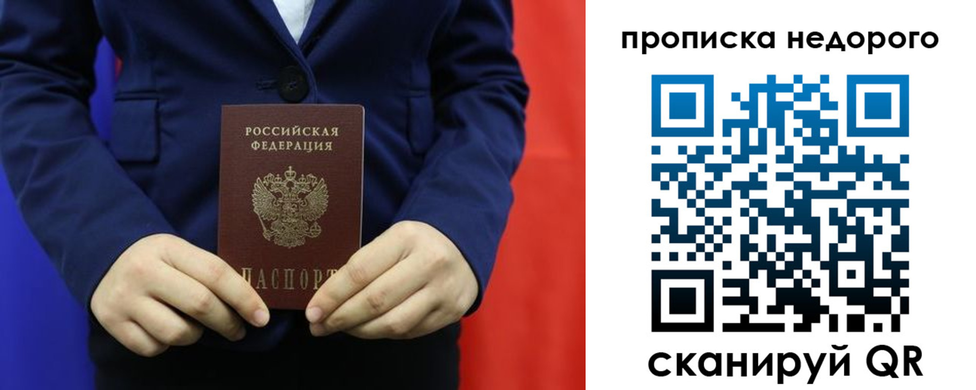 временная регистрация в Заполярном