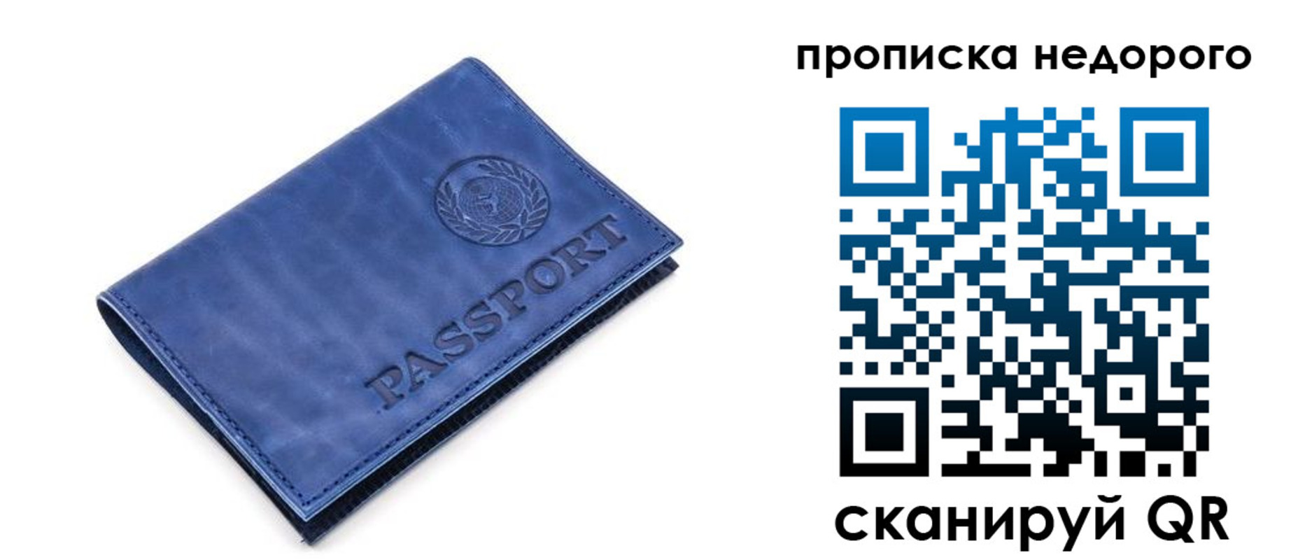 временная регистрация законно в Заполярном
