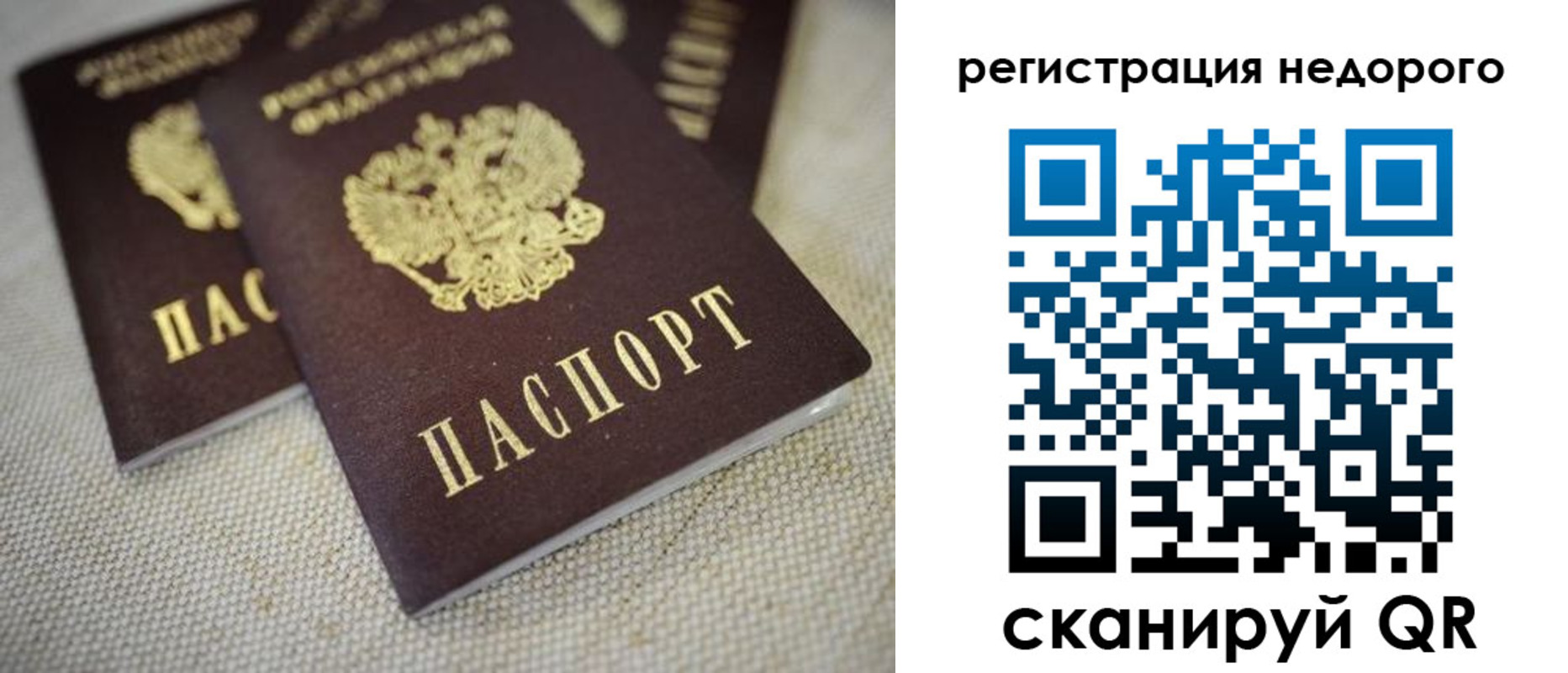 временная регистрация гарантия в Заполярном