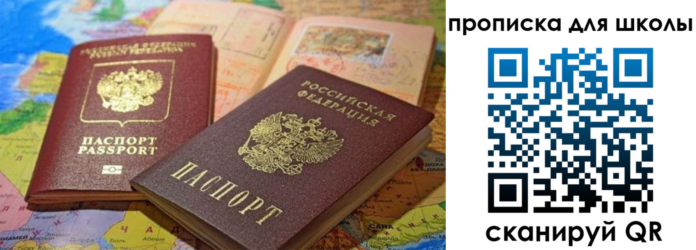 регистрация в Заполярном
