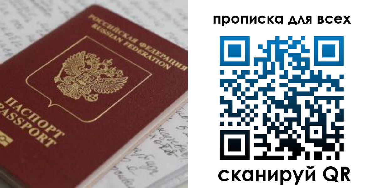временная регистрация для школы в Заполярном
