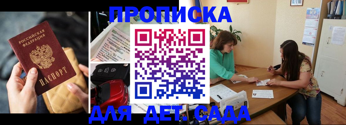 регистрация в Заполярном