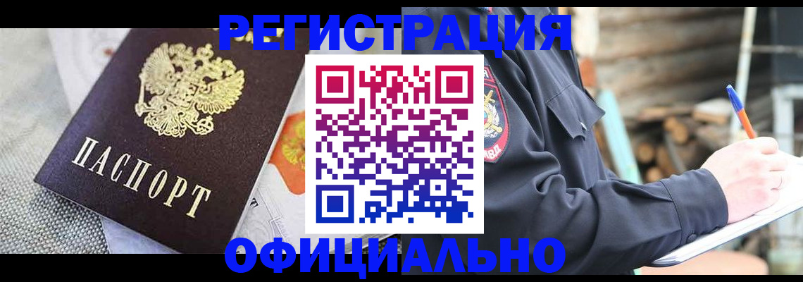 где прописаться в Заполярном