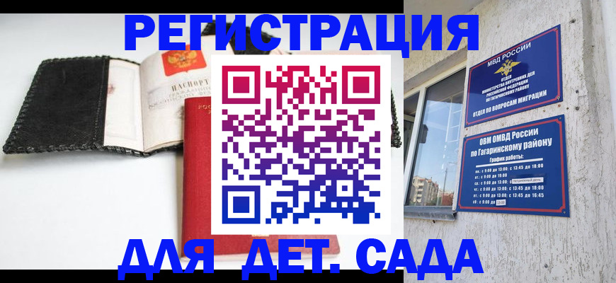 прописка в Заполярном