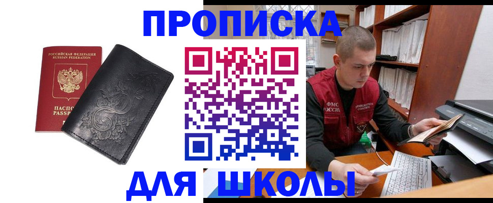 где прописаться в Заполярном