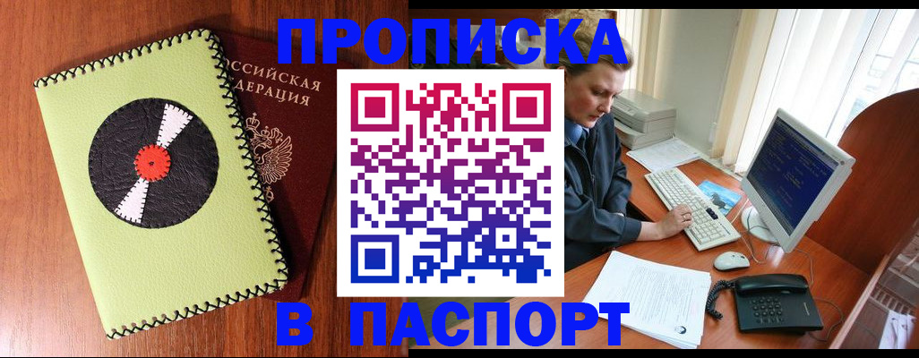 временная регистрация для всех в Заполярном